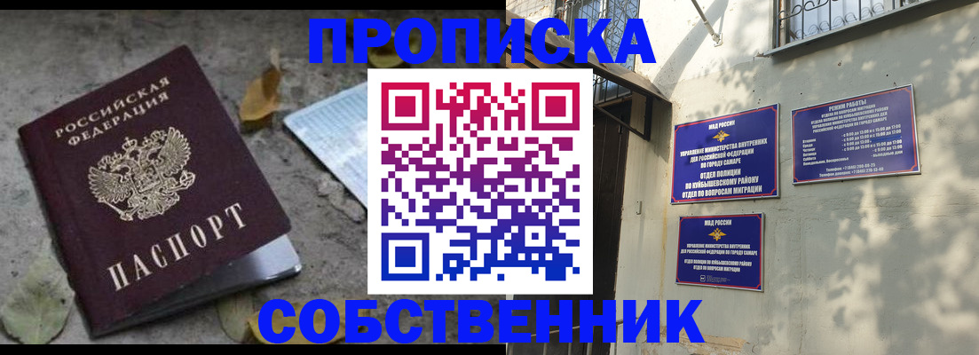 купить прописку в Апрелевке