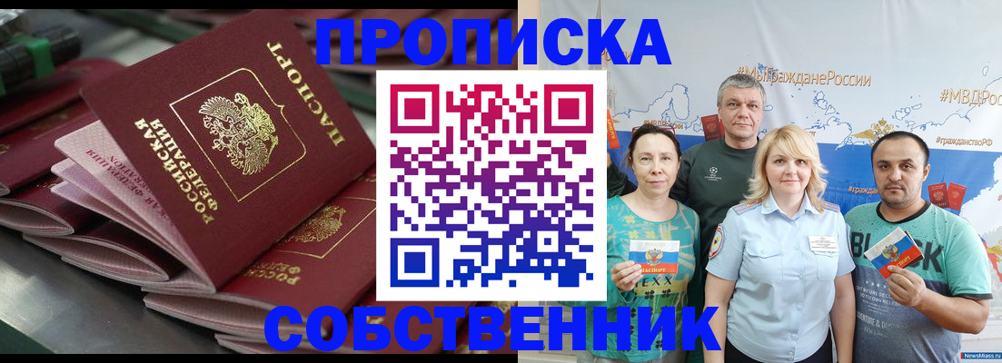 временная регистрация адрес в Апрелевке