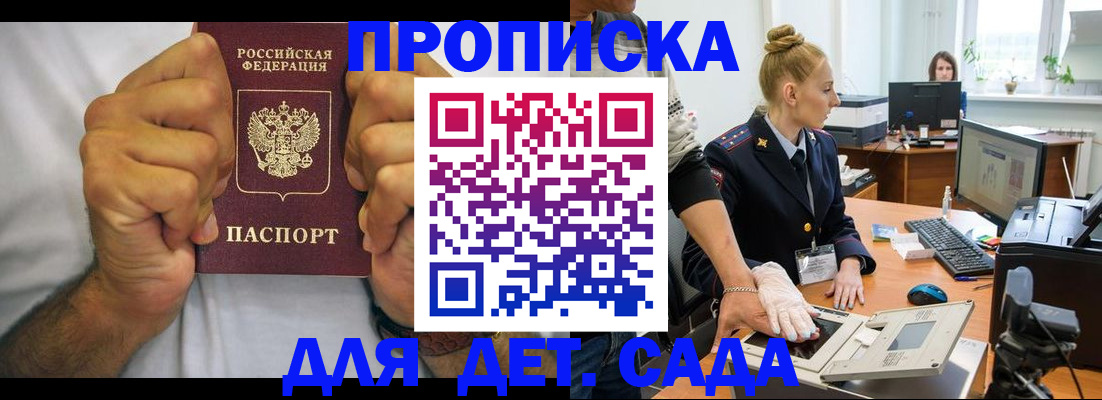 прописка законно в Апрелевке